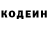 Кодеиновый сироп Lean напиток Lean (лин) Yarik v0dila