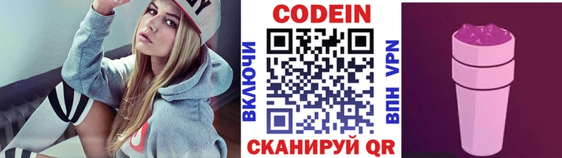 закладки  Ветлуга  Кодеиновый сироп Lean напиток Lean (лин) 