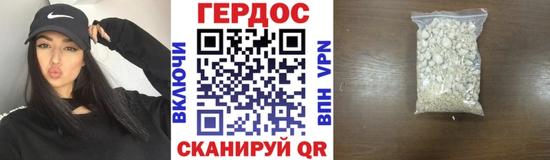 ГЕРОИН хмурый  купить наркоту  Ветлуга 